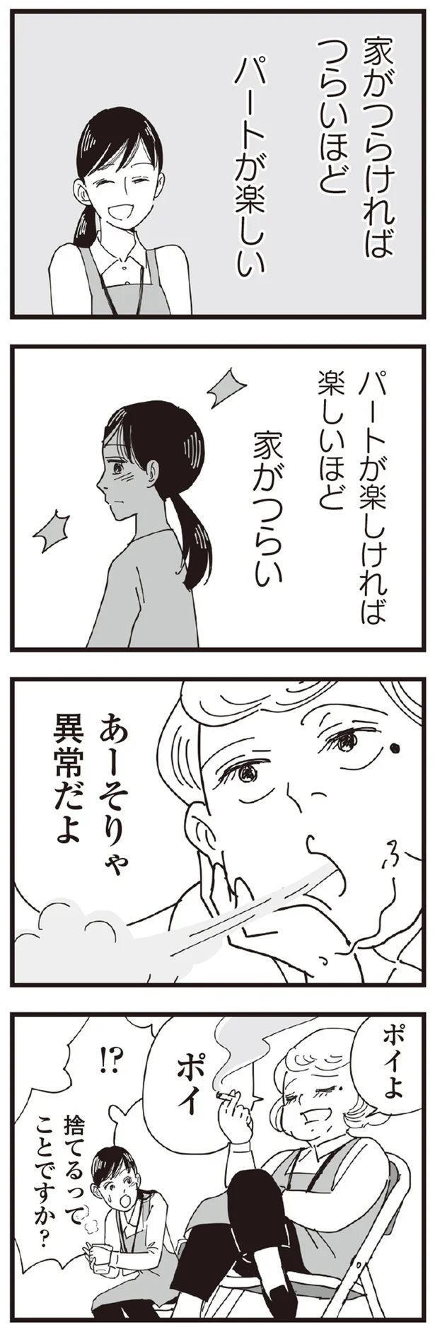 『お宅の夫をもらえませんか？』より