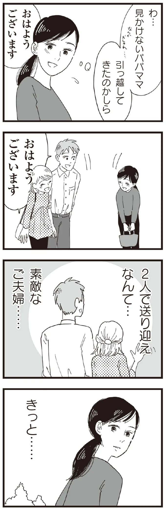 素敵なご夫婦…