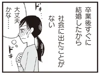 義母にも夫にもないがしろにされる妻。決死の思いでパート面接へ／お宅の夫をもらえませんか？（8）