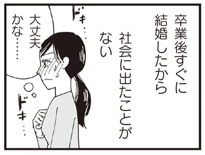 大丈夫かな…