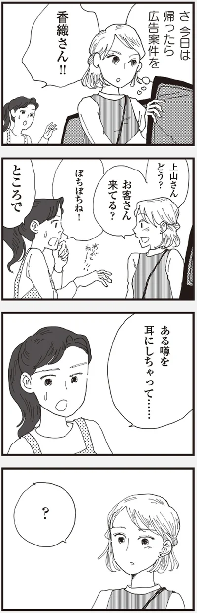 『お宅の夫をもらえませんか？』より