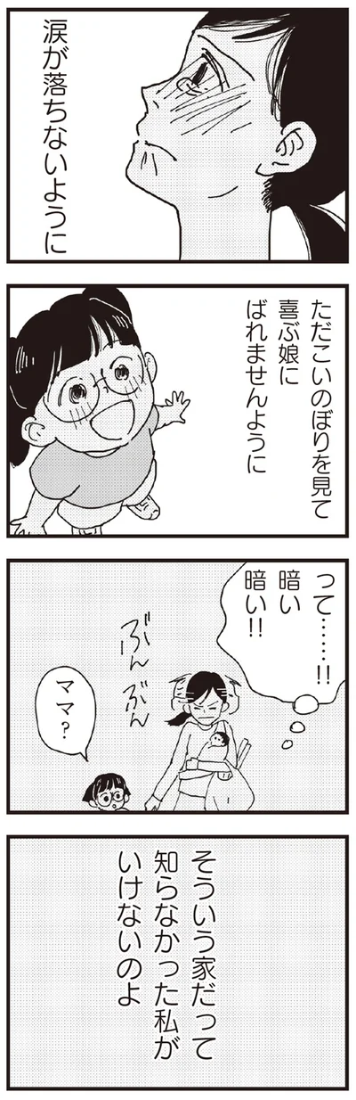 『お宅の夫をもらえませんか？』より