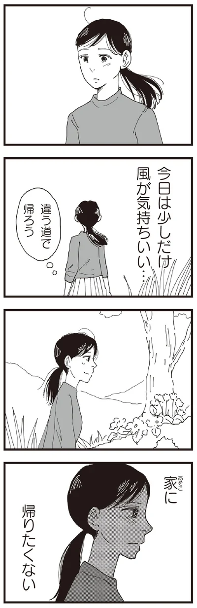 『お宅の夫をもらえませんか？』より