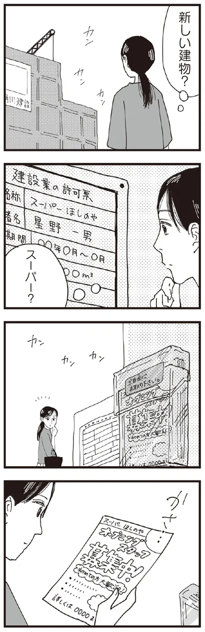 『お宅の夫をもらえませんか？』より