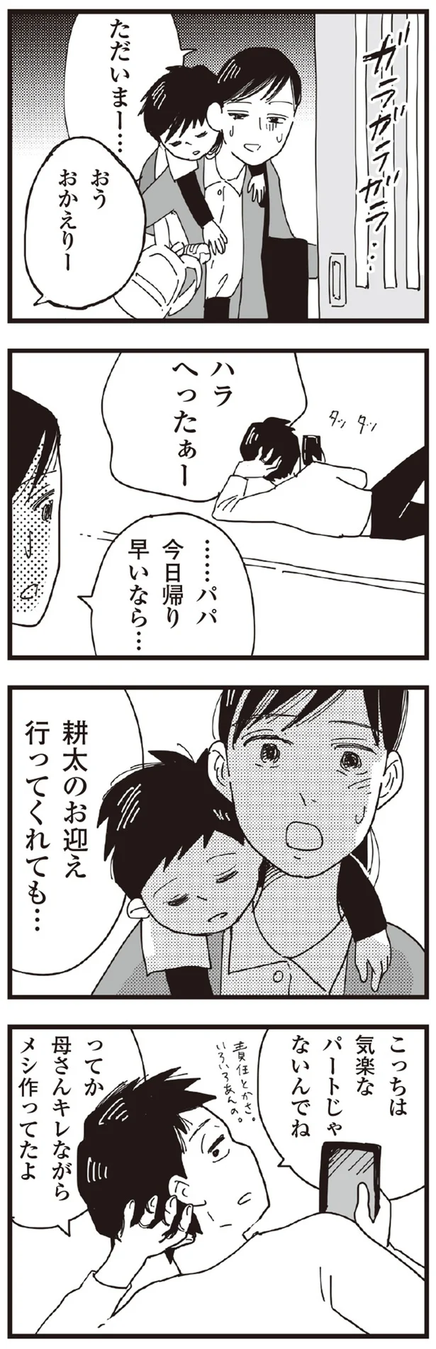 『お宅の夫をもらえませんか？』より