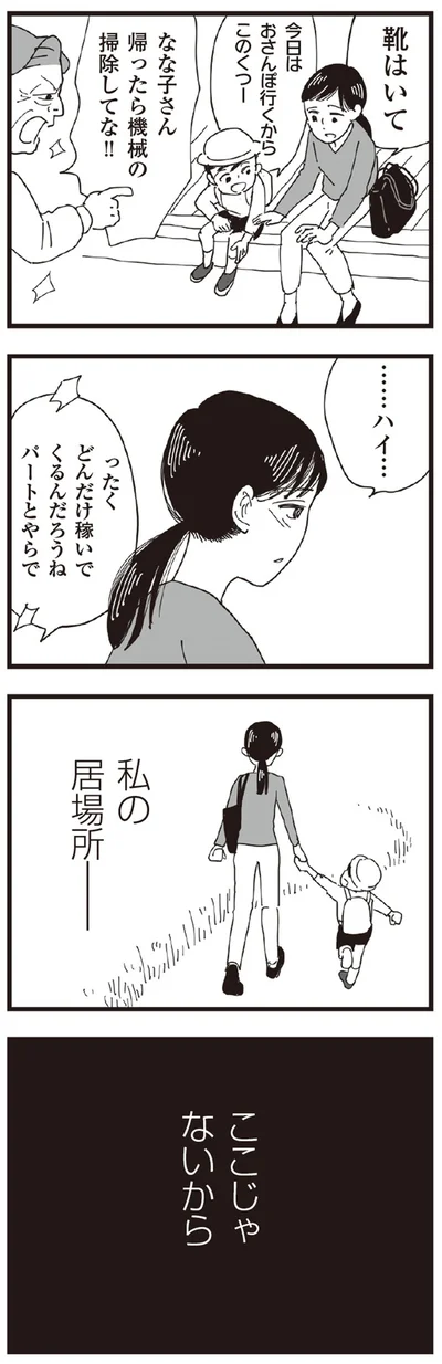 『お宅の夫をもらえませんか？』より