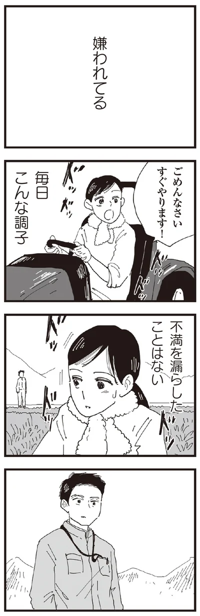 『お宅の夫をもらえませんか？』より