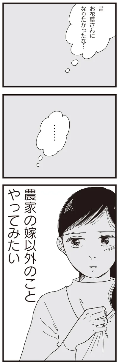 『お宅の夫をもらえませんか？』より