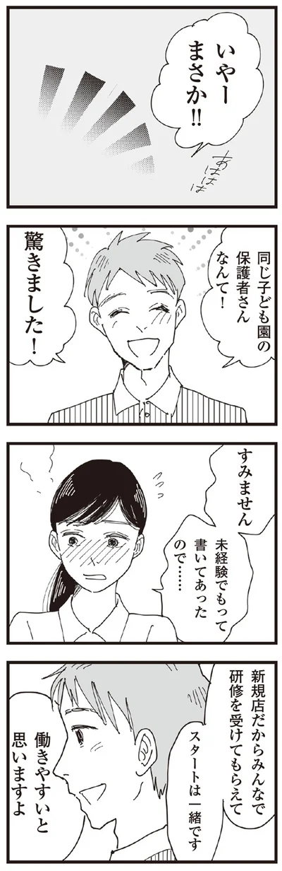 『お宅の夫をもらえませんか？』より