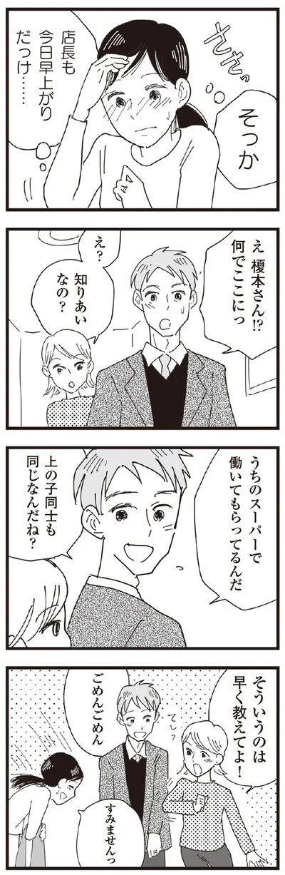 『お宅の夫をもらえませんか？』より