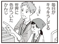 「私の居場所はここなんだ」優しい店長の喜ぶ顔。恋心を自覚して／お宅の夫をもらえませんか？（14）