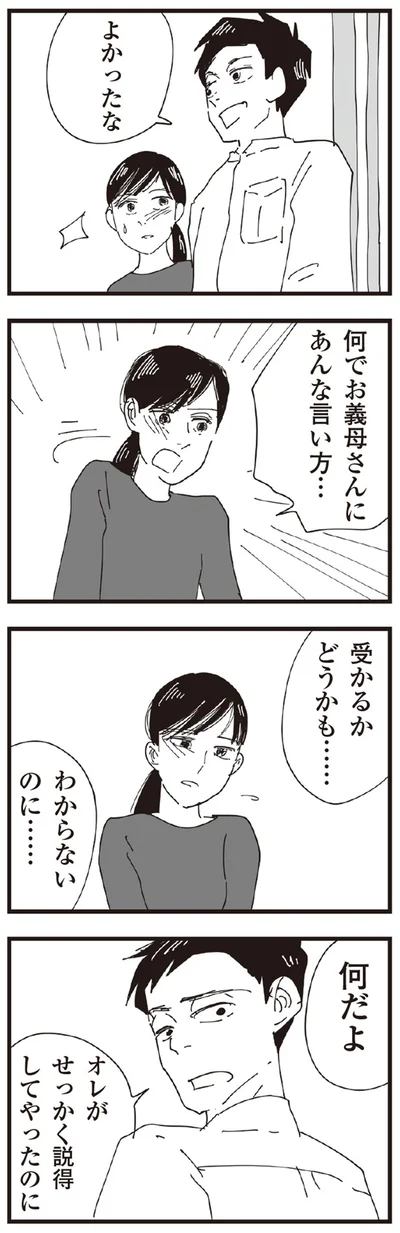 『お宅の夫をもらえませんか？』より