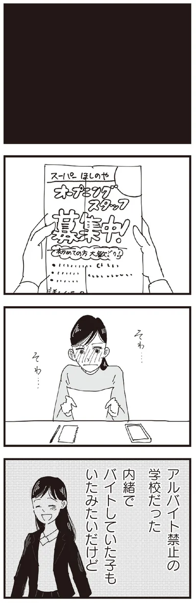 『お宅の夫をもらえませんか？』より