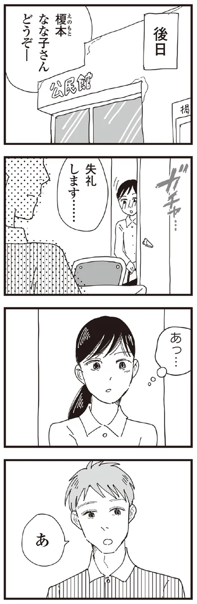 『お宅の夫をもらえませんか？』より