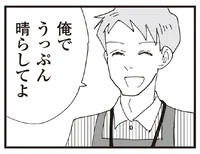 守ってほしい夫は変わってしまった。そんな時に、優しく手を差し伸べられたとしたら…／お宅の夫をもらえませんか？（16）