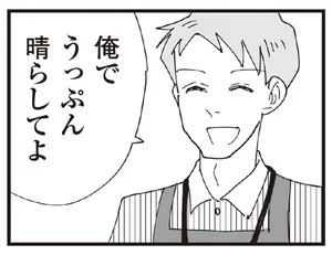 守ってほしい夫は変わってしまった。そんな時に、優しく手を差し伸べられたとしたら…／お宅の夫をもらえませんか？（16）