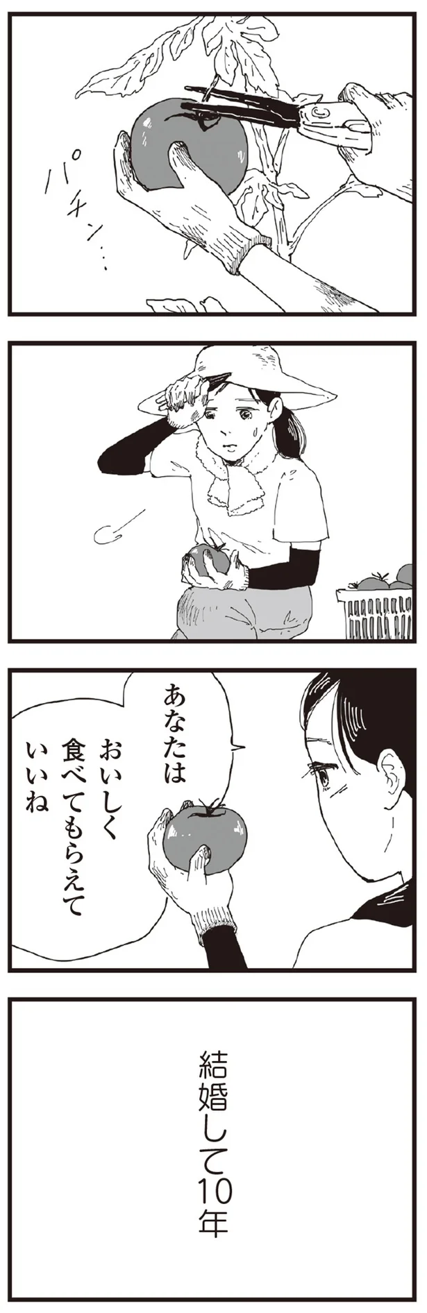 『お宅の夫をもらえませんか？』より