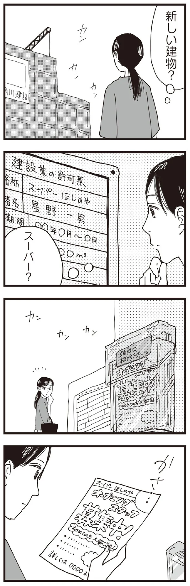 『お宅の夫をもらえませんか？』より