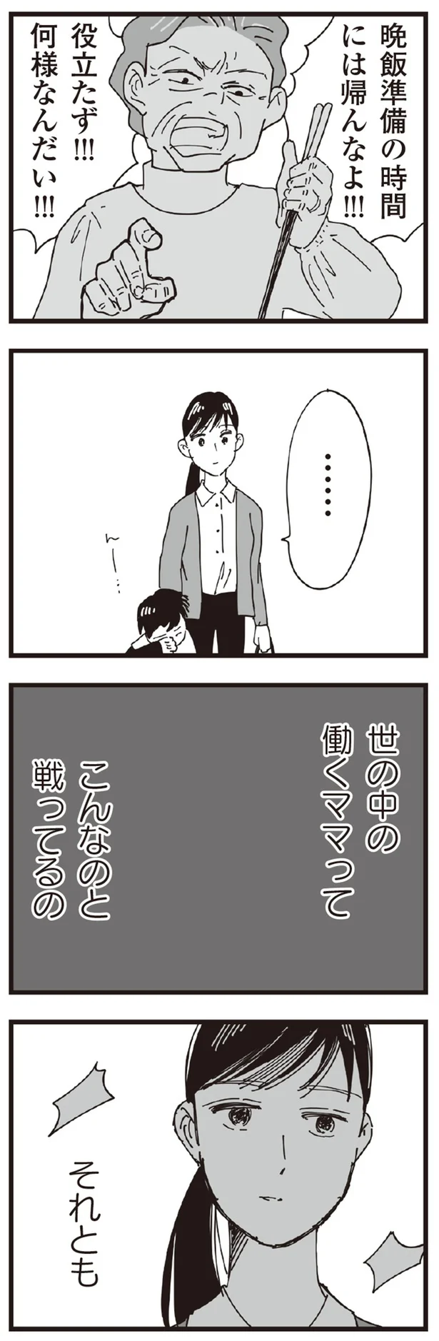 『お宅の夫をもらえませんか？』より