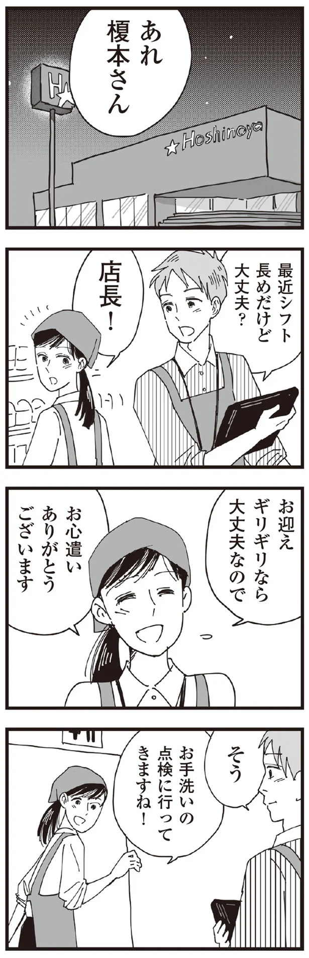 『お宅の夫をもらえませんか？』より