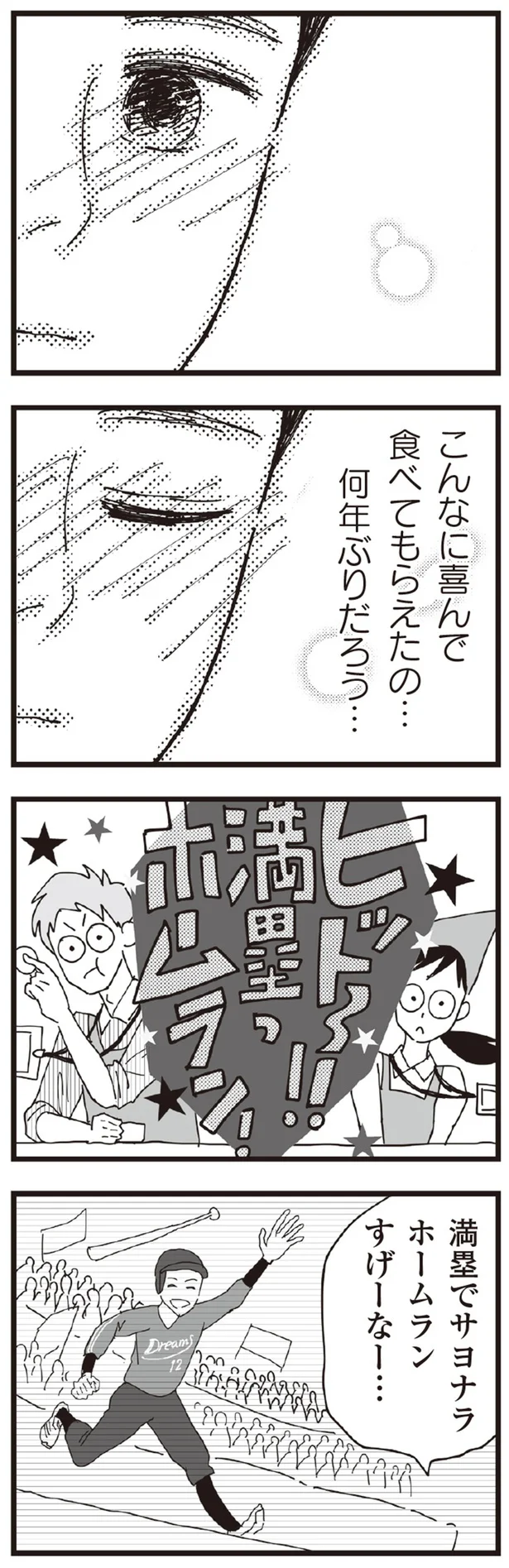 『お宅の夫をもらえませんか？』より