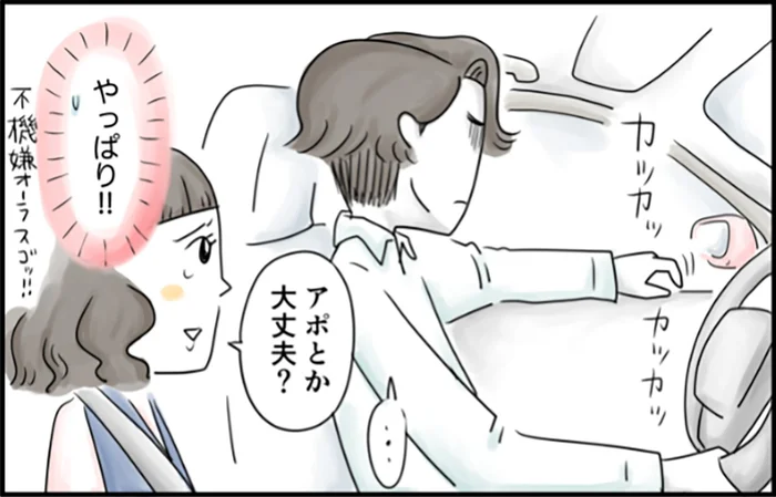 「優しい旦那さんで羨ましい」とは言われるけど、本当は不機嫌オーラがひどくて／夫ですが会社辞めました（66）