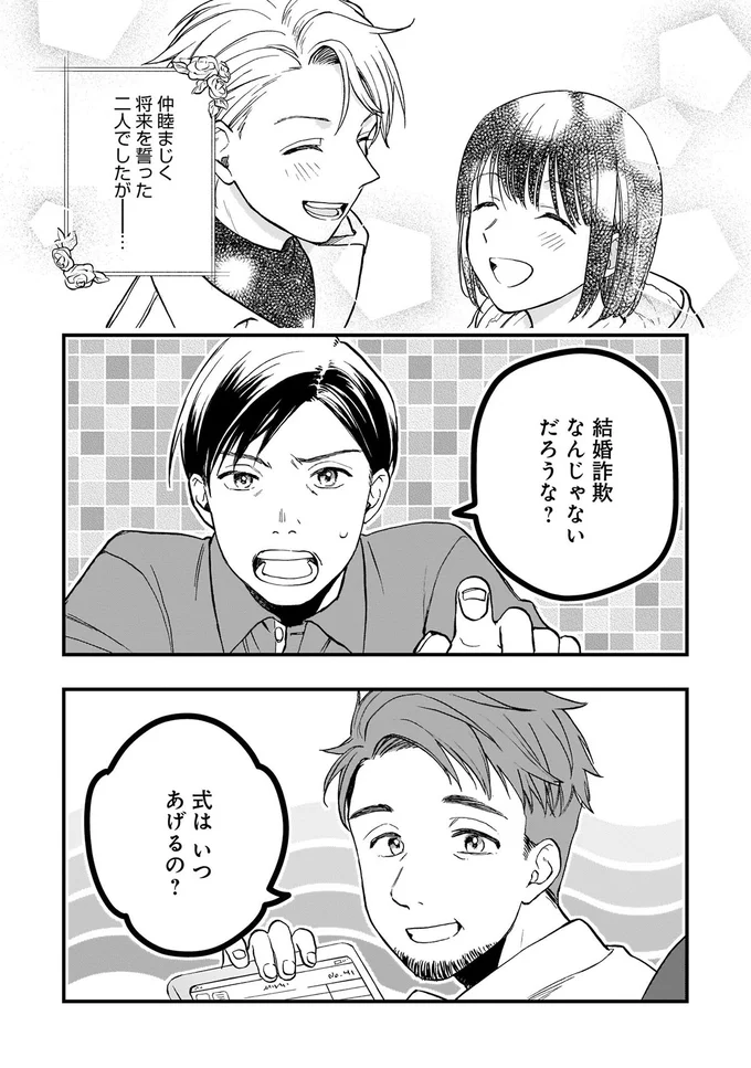 式はいつあげるの？