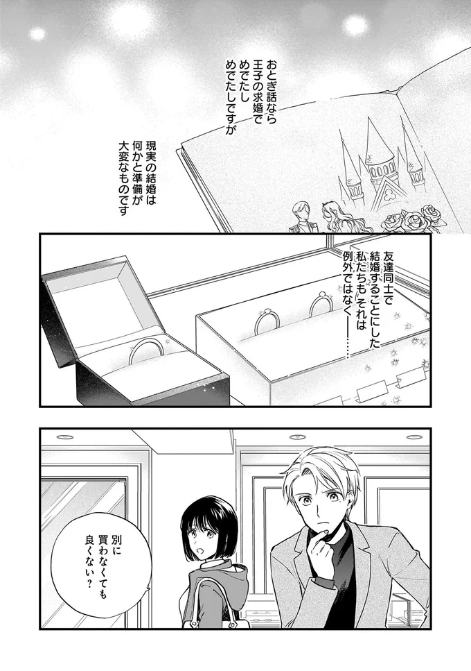 別に買わなくても良くない？