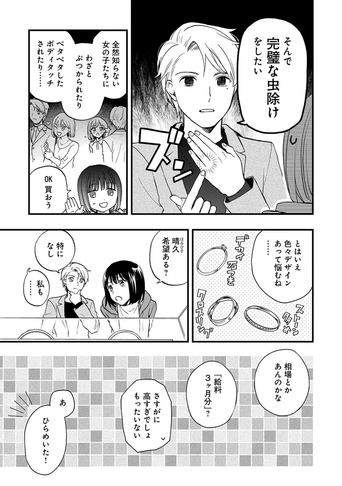 OK　買おう
