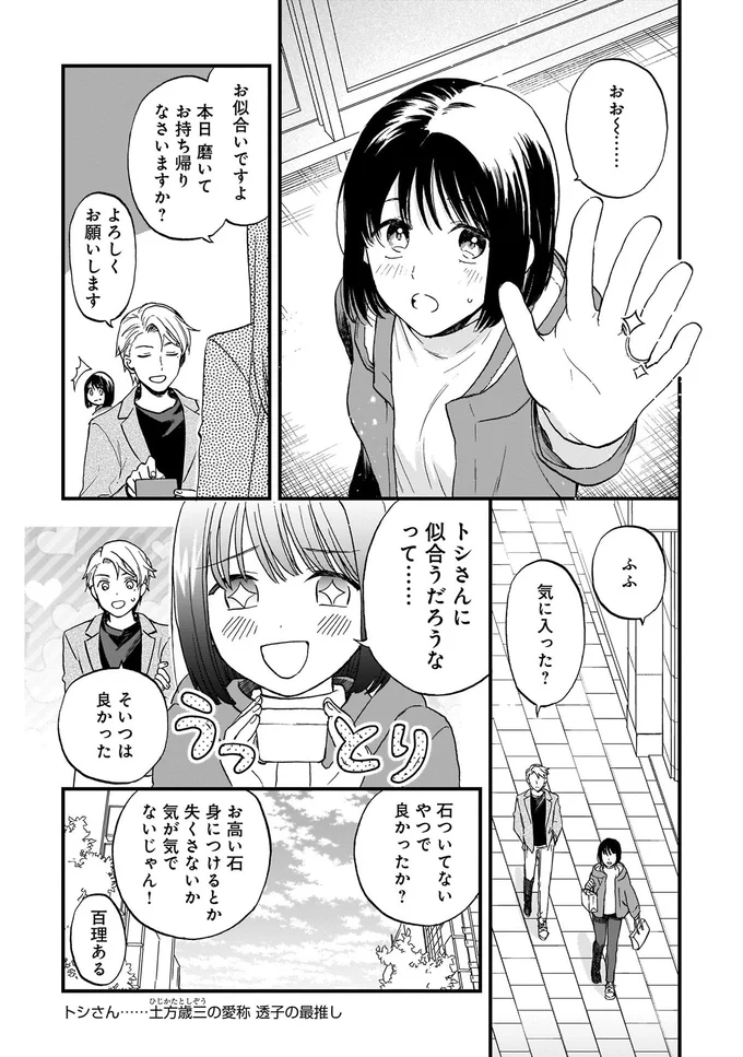 石ついてないやつで良かったか？