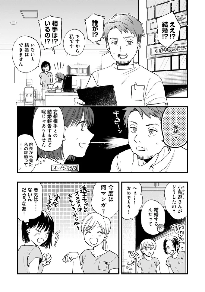 今度は何マンガ？