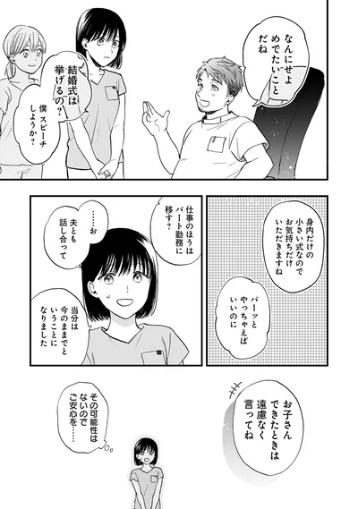 お子さんできたときは遠慮なく言ってね