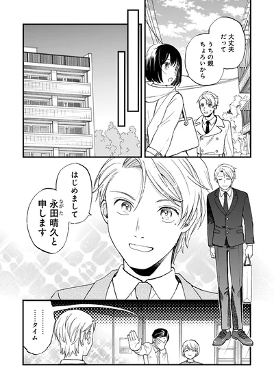 うちの親ちょろいから