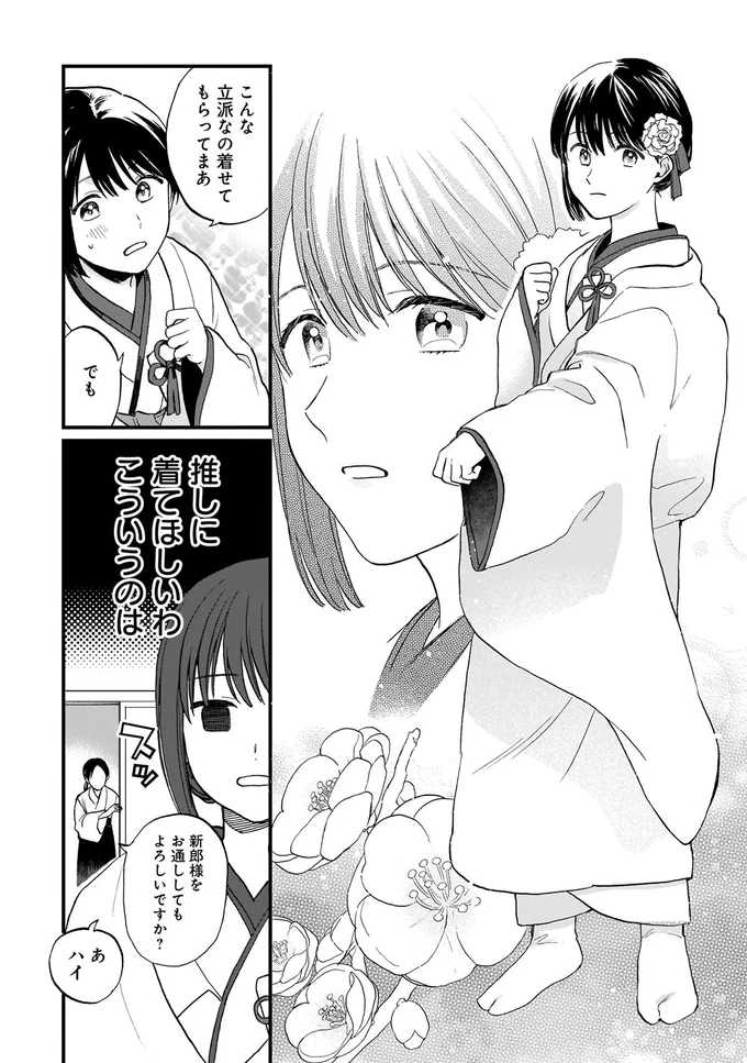 推しに着てほしいわ