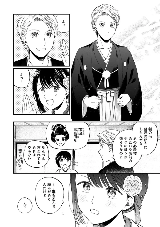 恥を忍んで頼みがあるんだけど