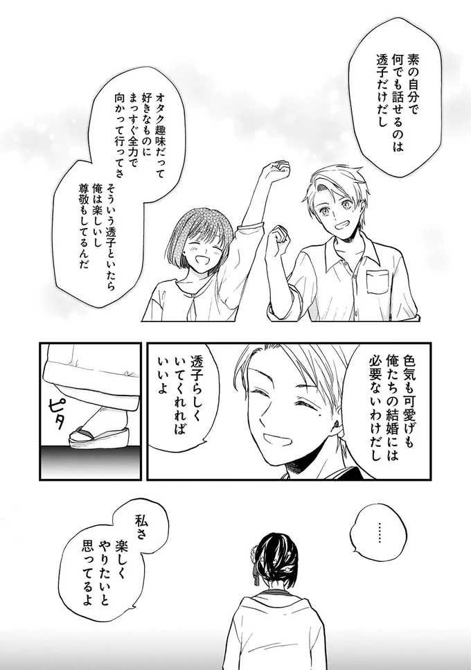 楽しくやりたいと思ってるよ