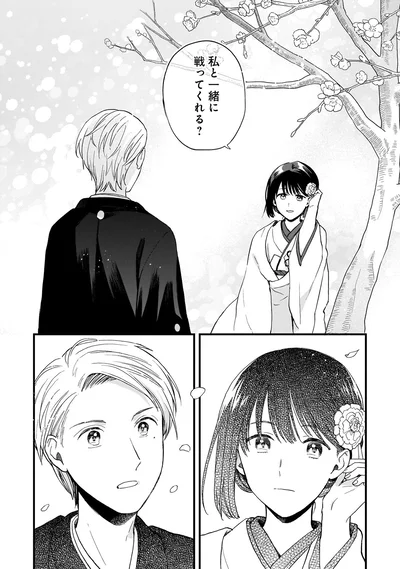 戦ってくれる？