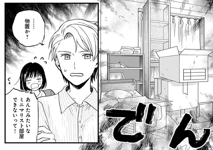…物置か?