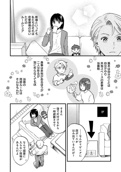 基本は自分のことは自分でやり