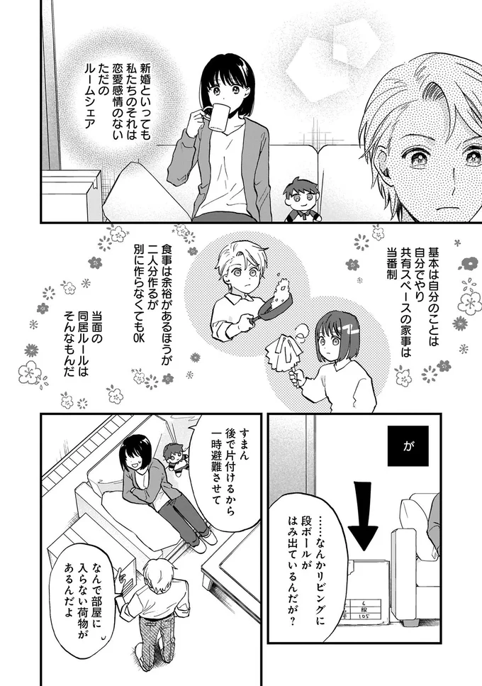 基本は自分のことは自分でやり