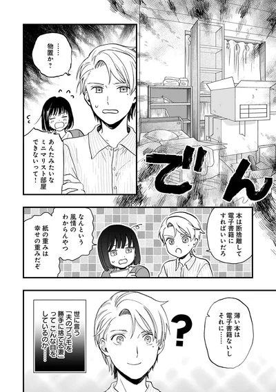 なんという風情のわからんやつ