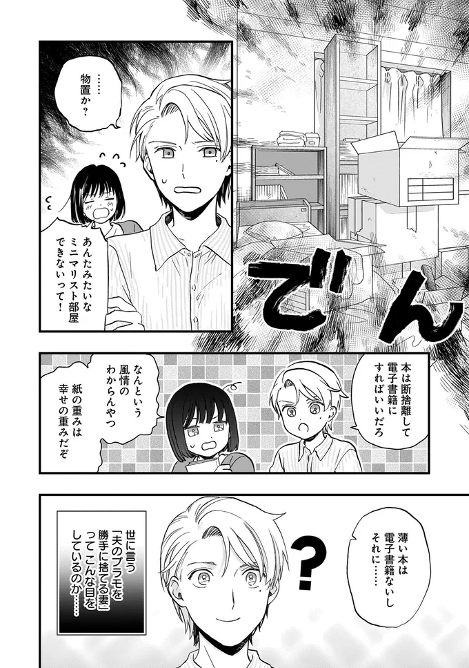なんという風情のわからんやつ
