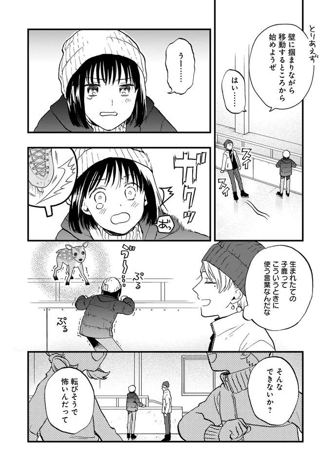 生まれたての小鹿