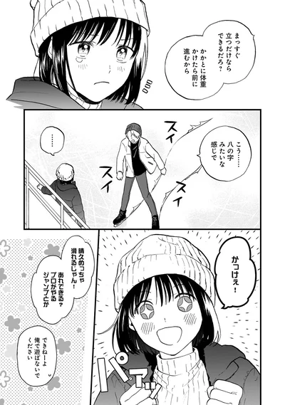 かっけぇ！