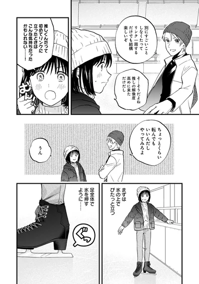 ちょっとくらい転んでもいいんだし