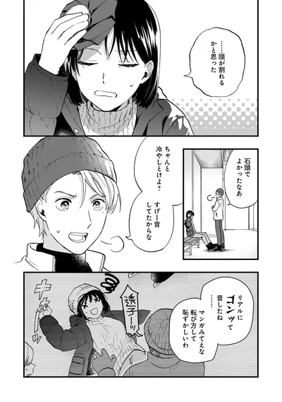 頭が割れるかと思った