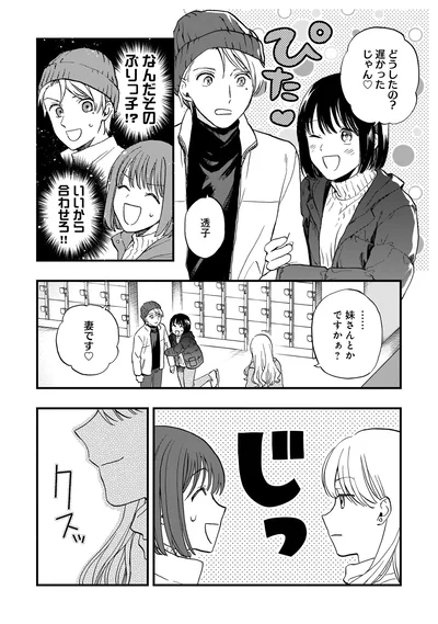 妻です