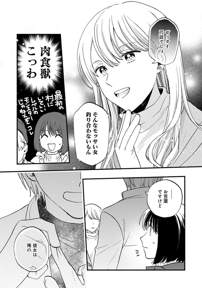 肉食獣こっわ