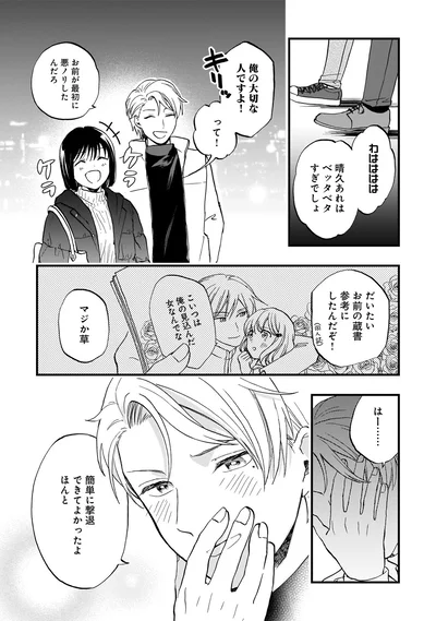 簡単に撃退できてよかったよ