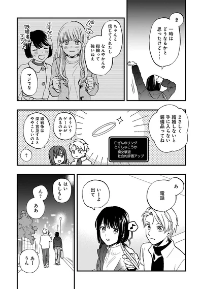 指輪って強いねぇ